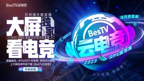百视通亮相2022天翼数字科技生态大会 数智化技术激活产业新引擎